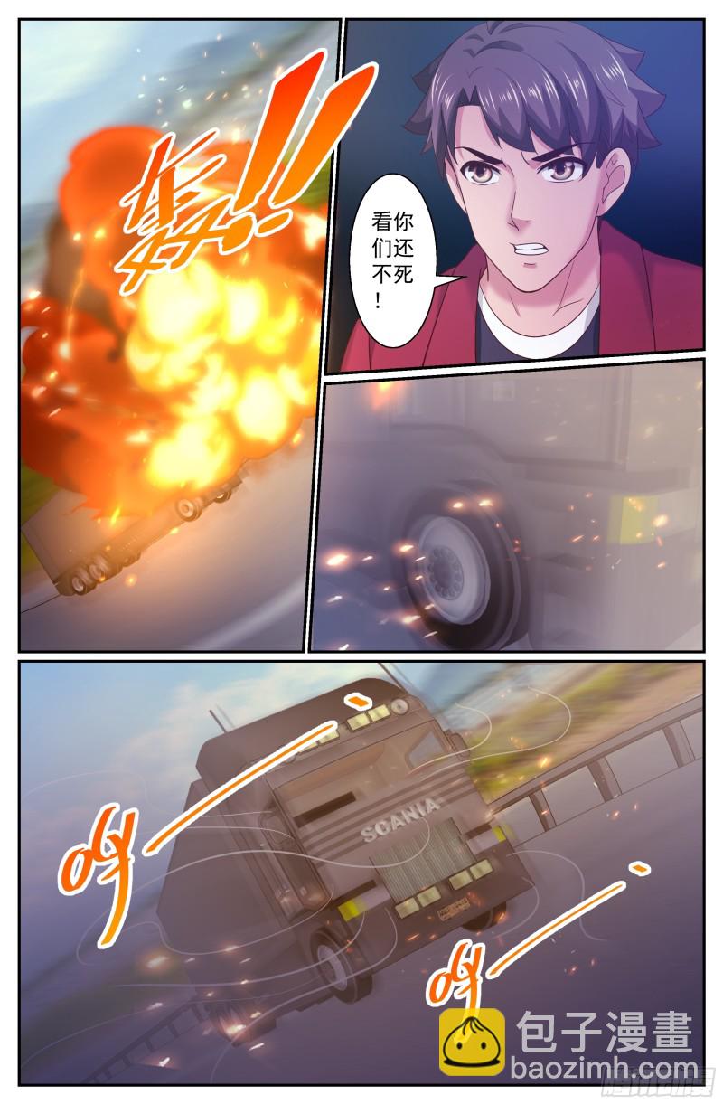 我在末世有套房 - 272 公路激戰 - 2