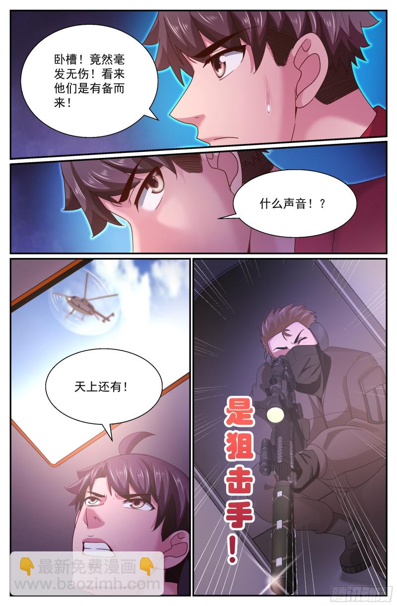 我在末世有套房 - 272 公路激戰 - 3