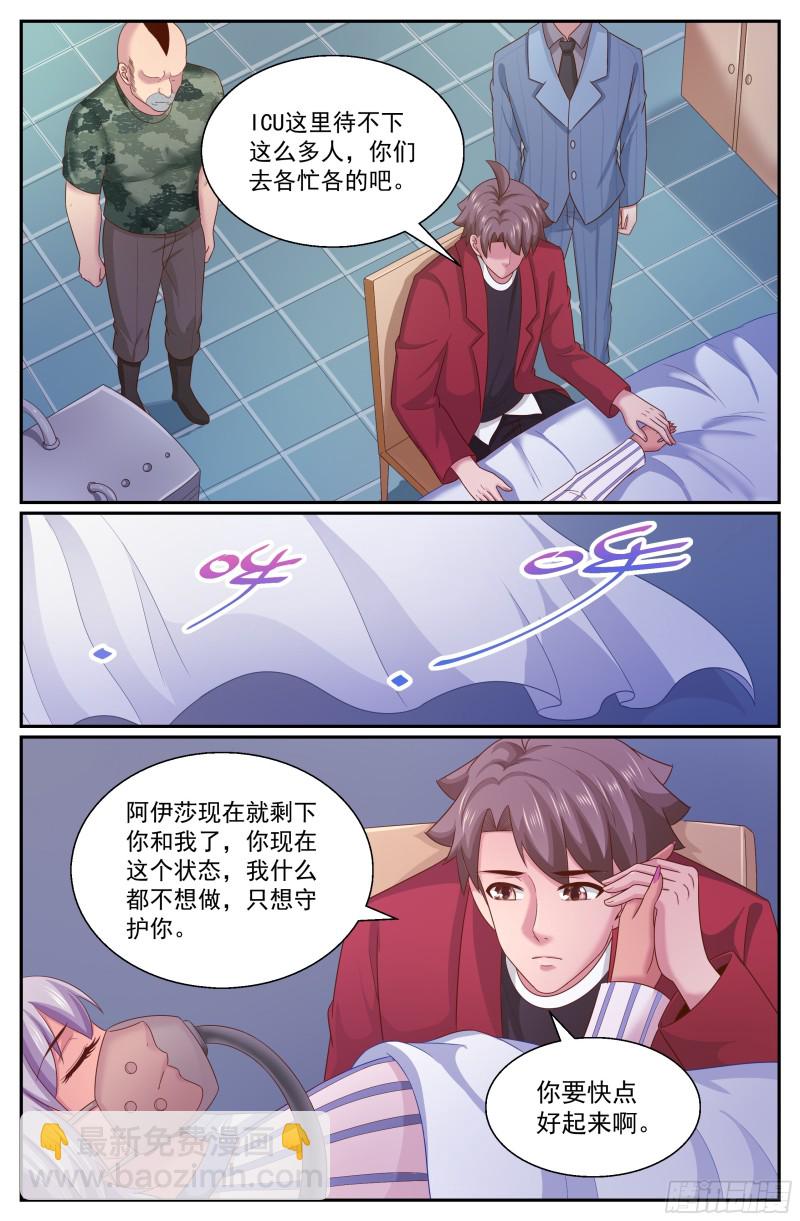 我在末世有套房 - 276 熟悉的圖案 - 3