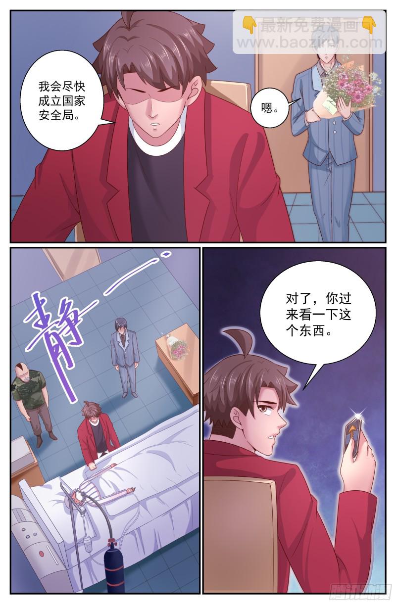 我在末世有套房 - 276 熟悉的圖案 - 1