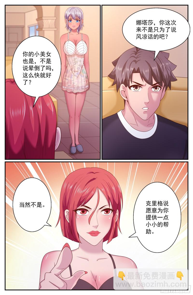 我在末世有套房 - 278 不可以 - 1