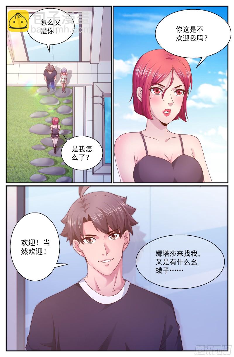 我在末世有套房 - 278 不可以 - 2