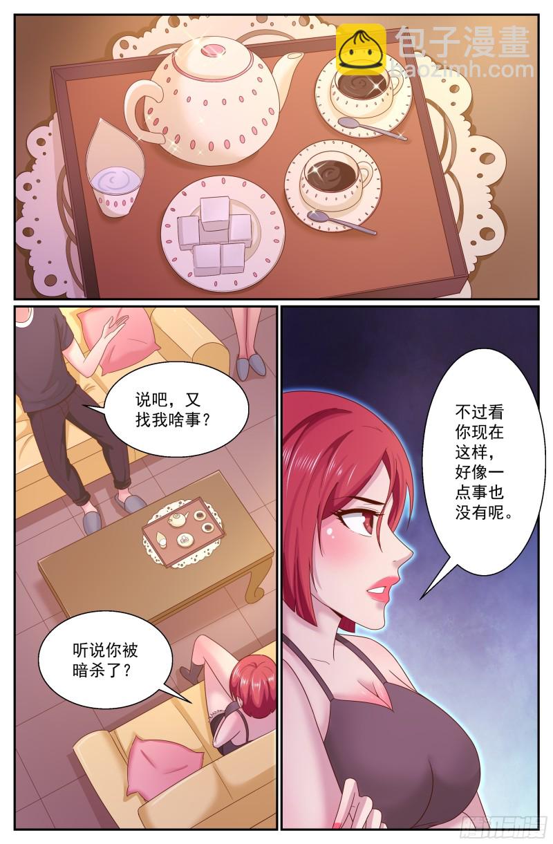 我在末世有套房 - 278 不可以 - 3