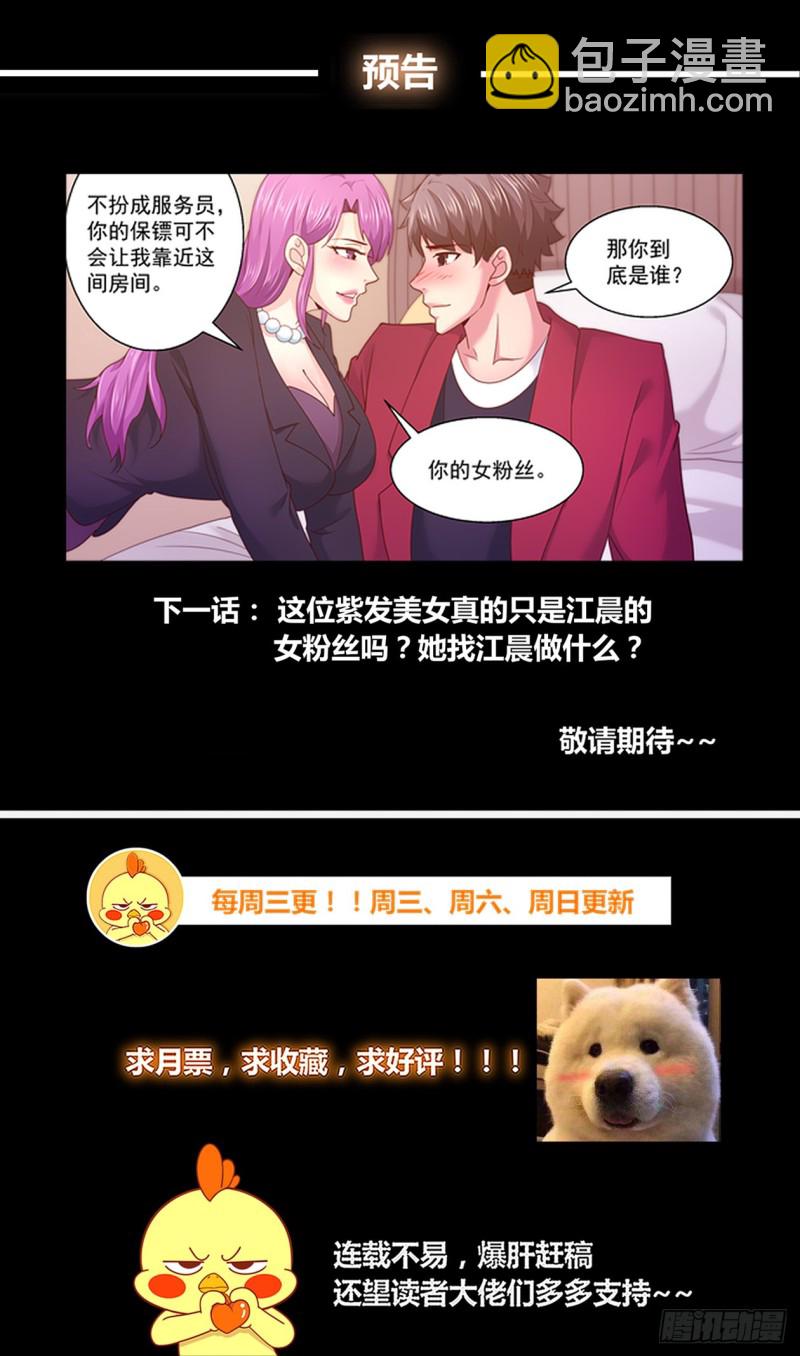 我在末世有套房 - 280 開幕式 - 1