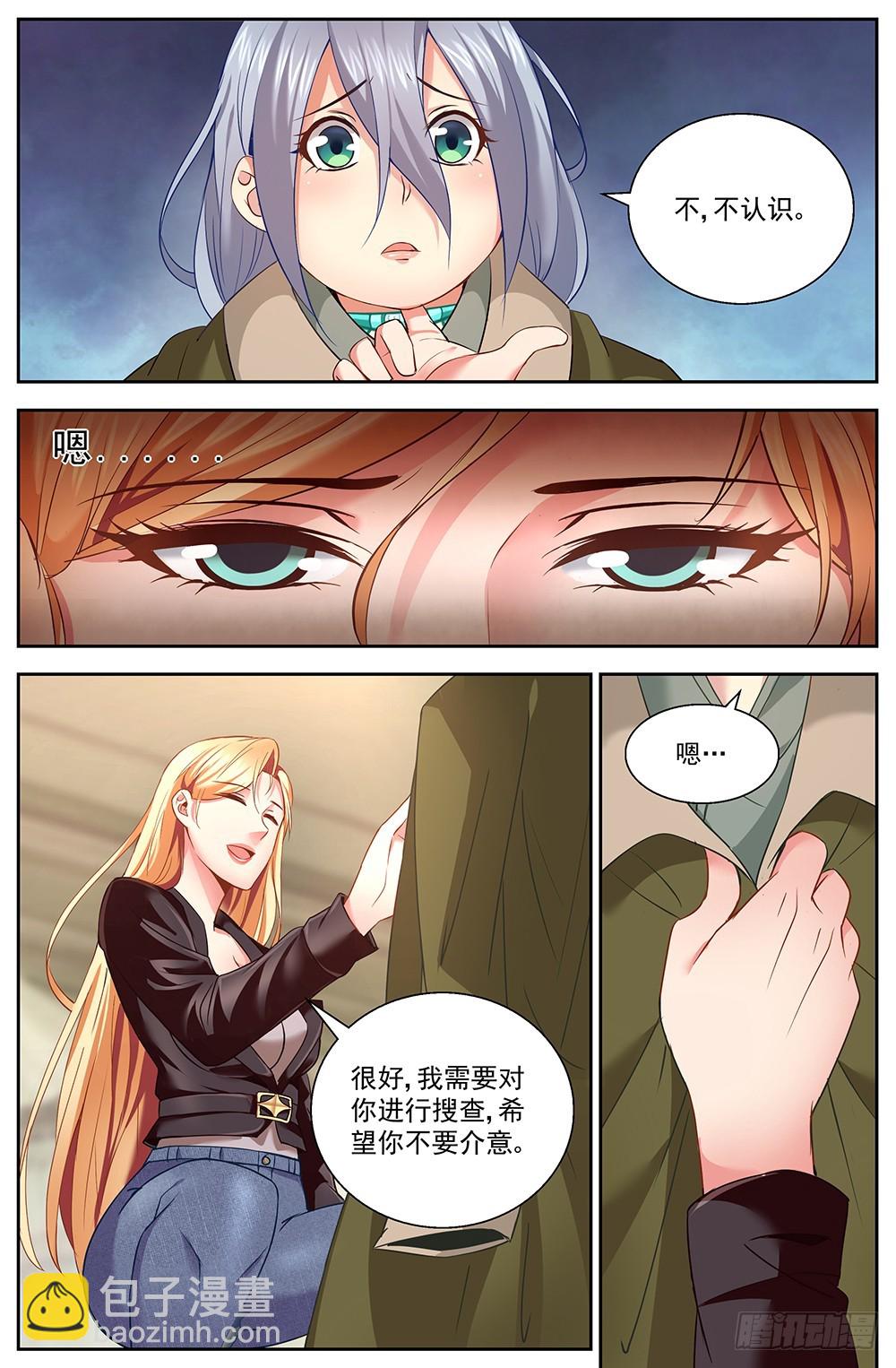 我在末世有套房 - 第十一章 溫馨的晚餐 1 - 2