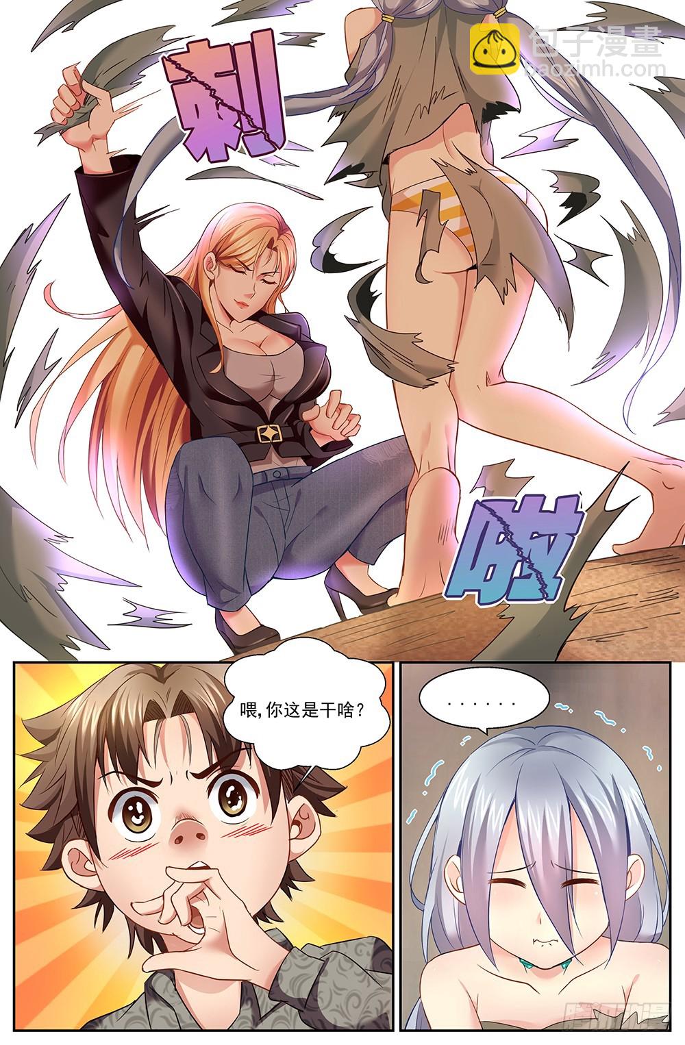 我在末世有套房 - 第十一章 溫馨的晚餐 1 - 1