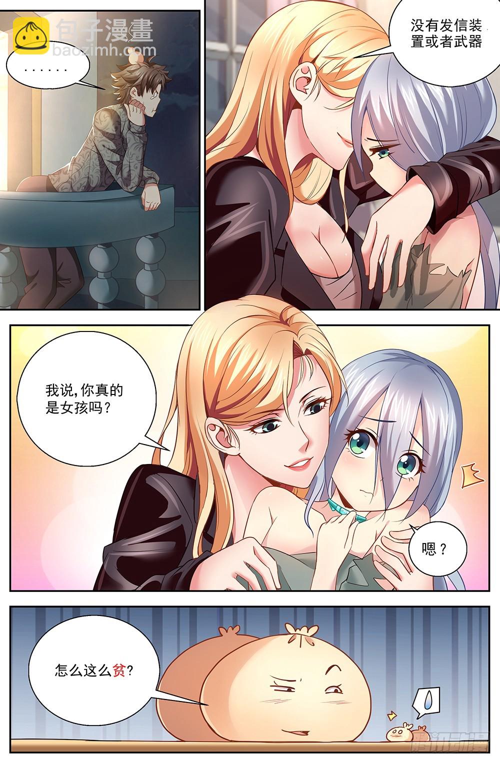 我在末世有套房 - 第十一章 溫馨的晚餐 1 - 1