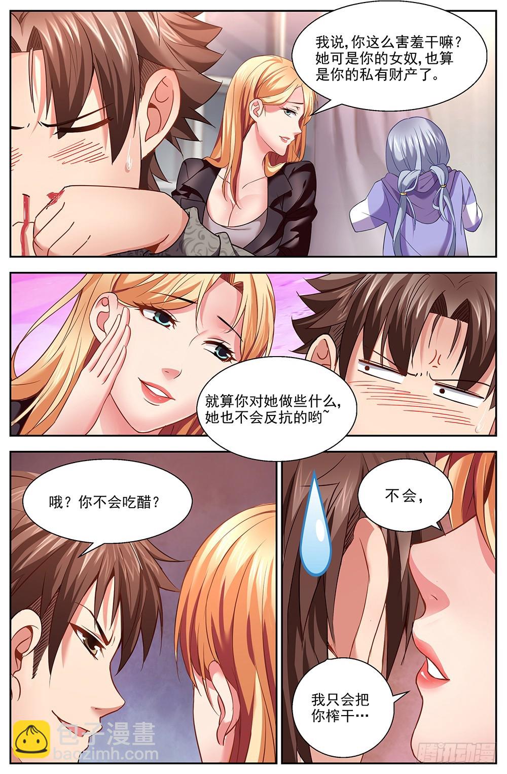 我在末世有套房 - 第十一章 溫馨的晚餐 1 - 1