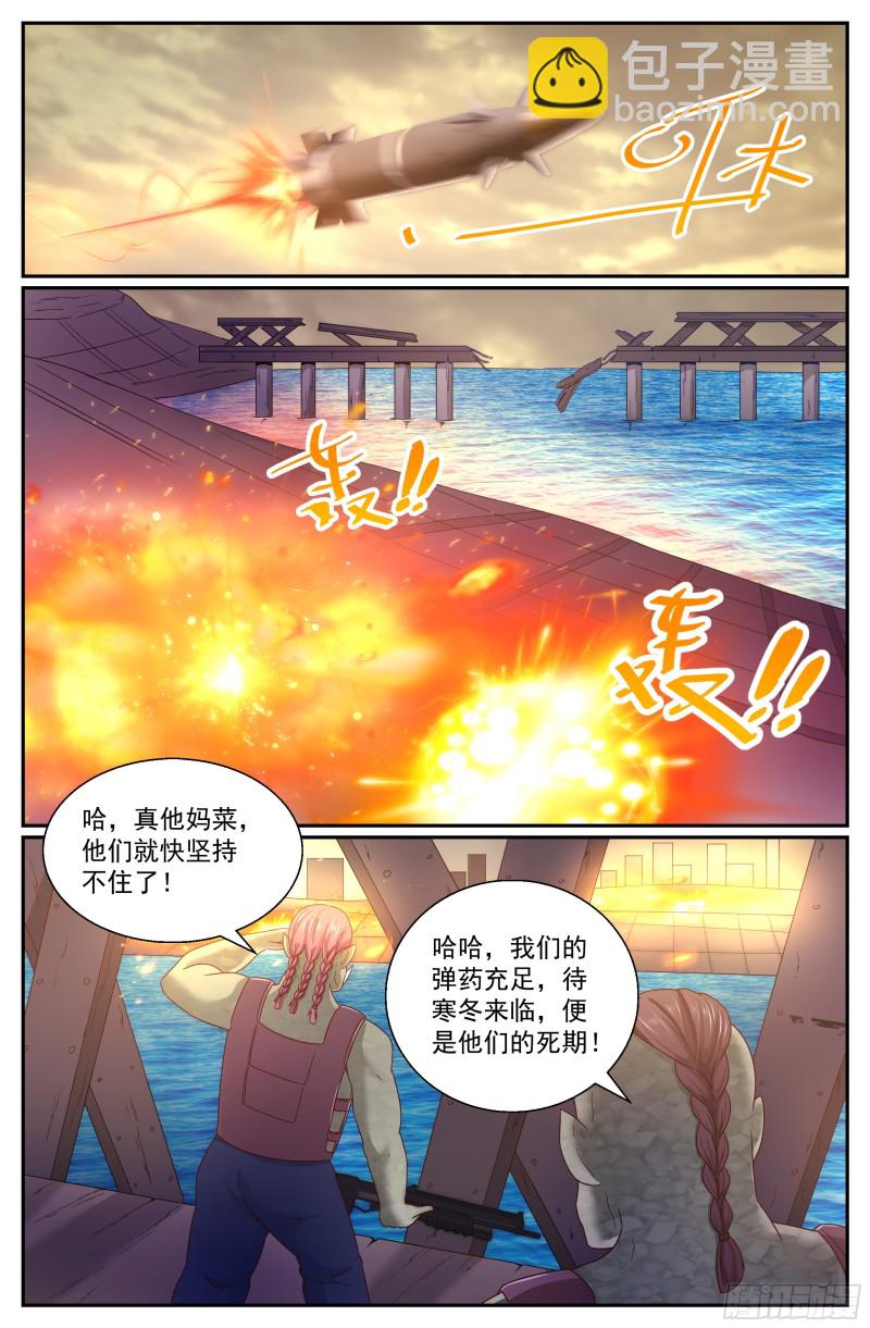 我在末世有套房 - 288 古爲今用 - 3