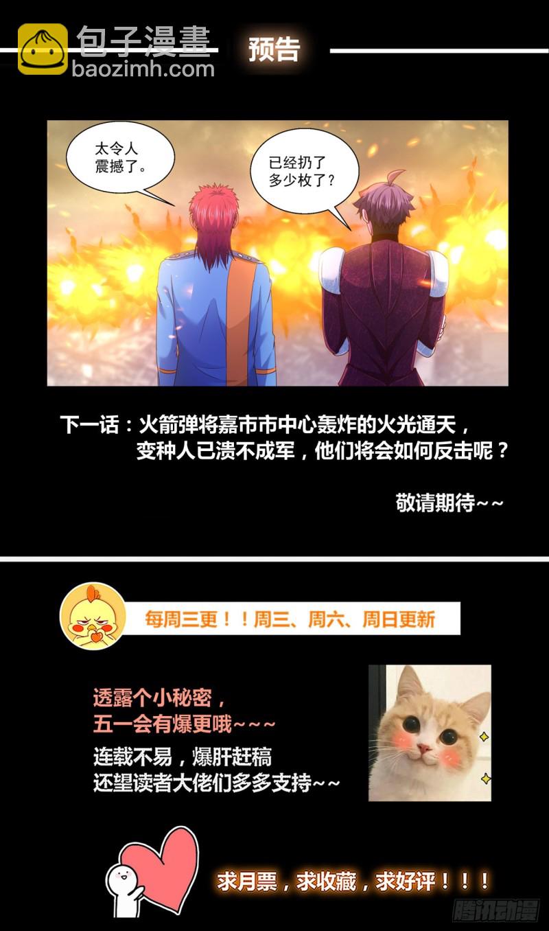 我在末世有套房 - 288 古爲今用 - 2