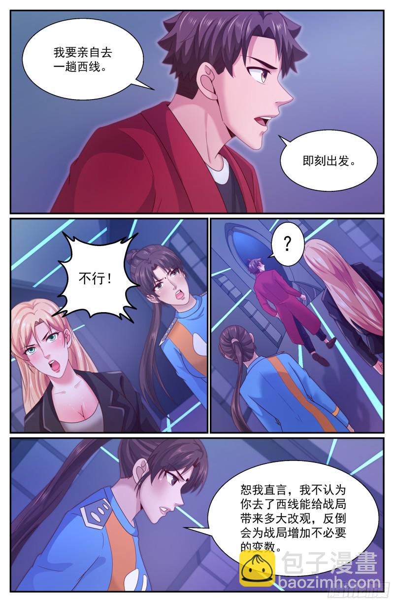 我在末世有套房 - 288 古爲今用 - 2