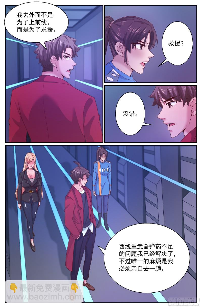 我在末世有套房 - 288 古爲今用 - 3