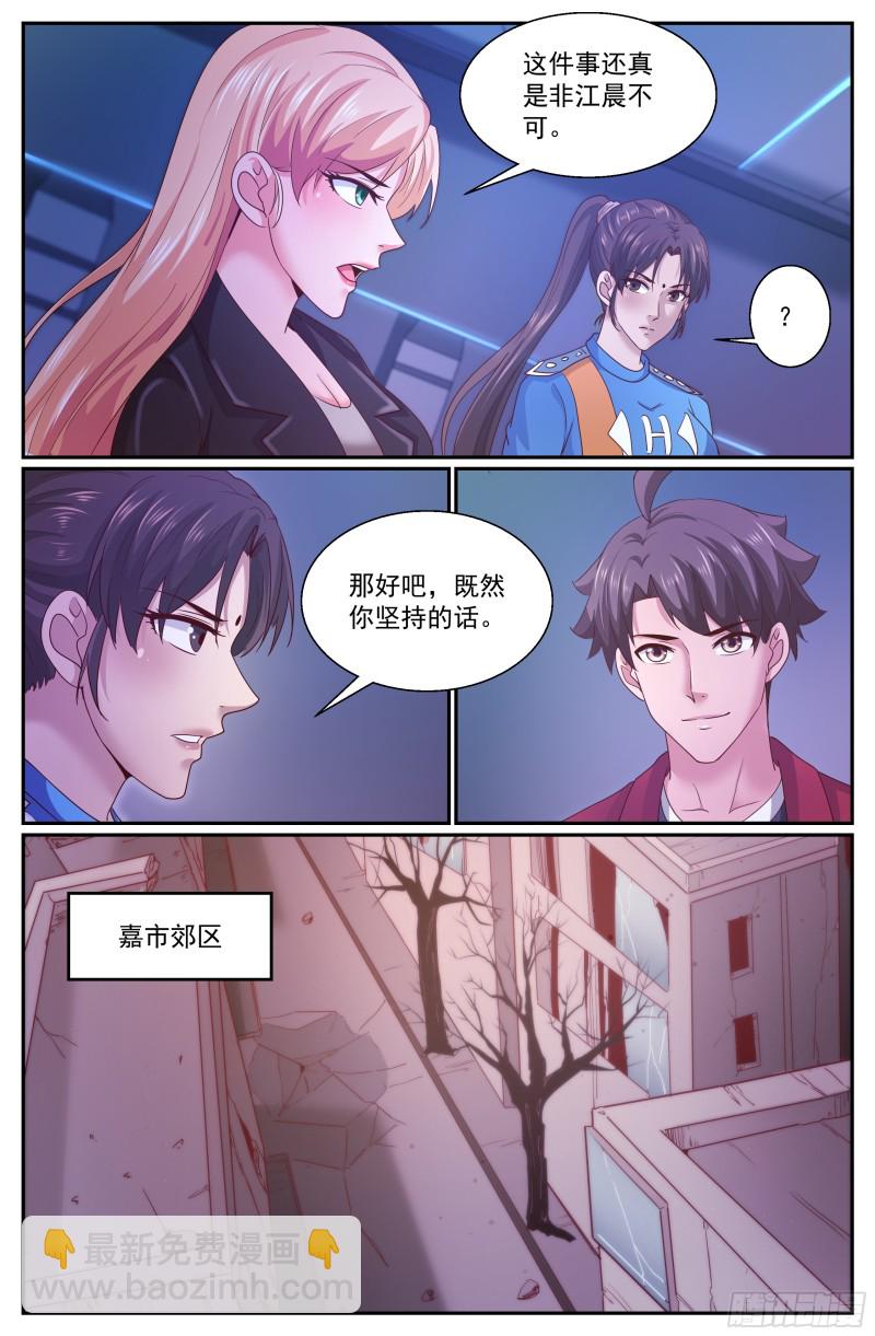 我在末世有套房 - 288 古爲今用 - 1