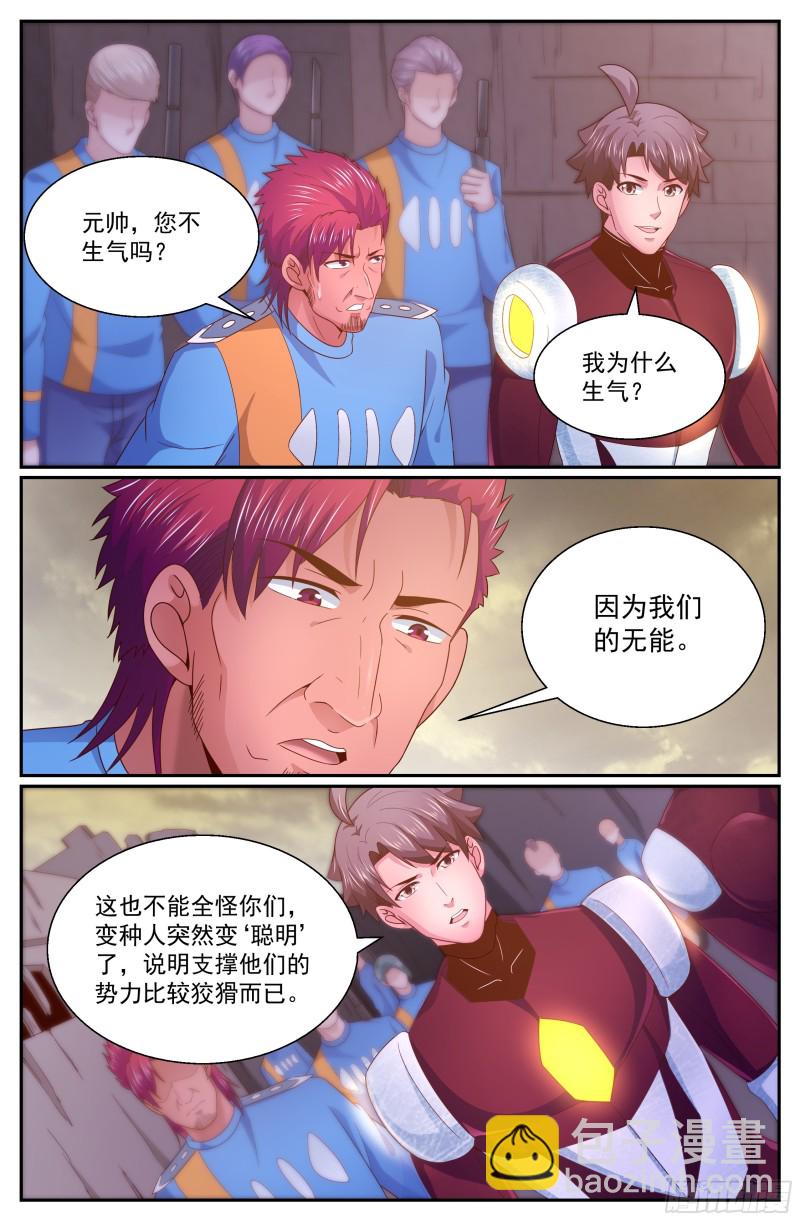 我在末世有套房 - 288 古爲今用 - 3