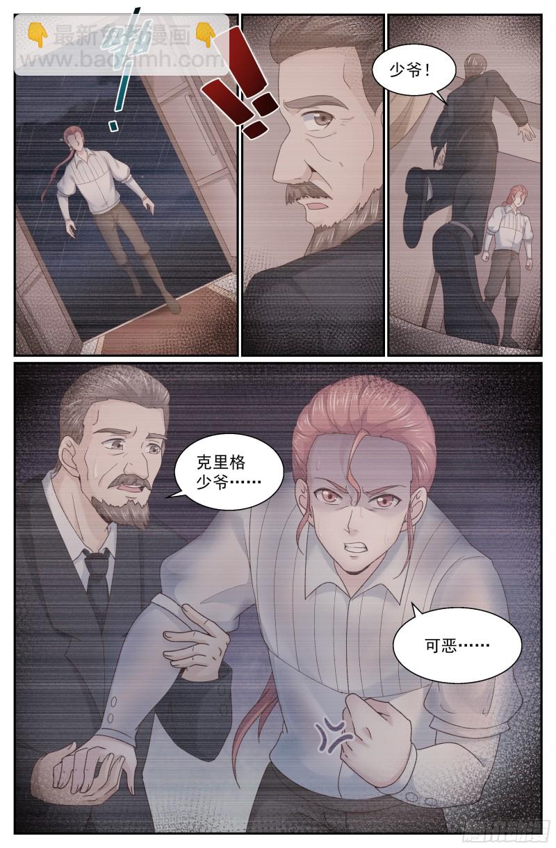 我在末世有套房 - 270 又雙叒叕是金蘋果 - 3