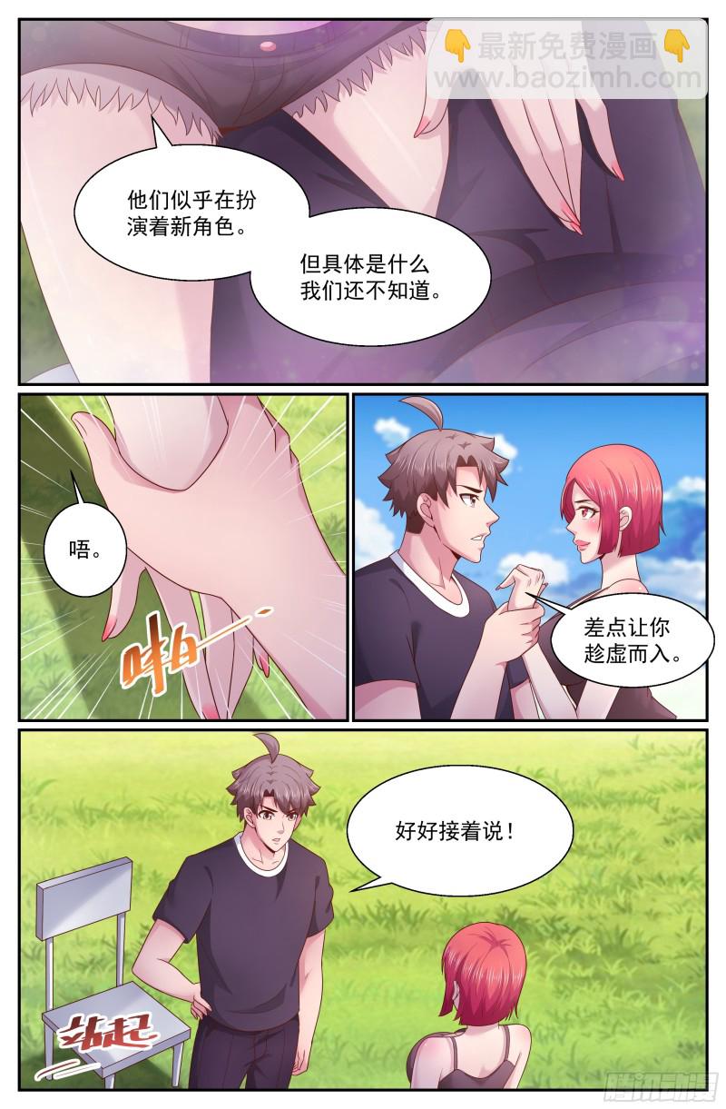 我在末世有套房 - 270 又雙叒叕是金蘋果 - 3