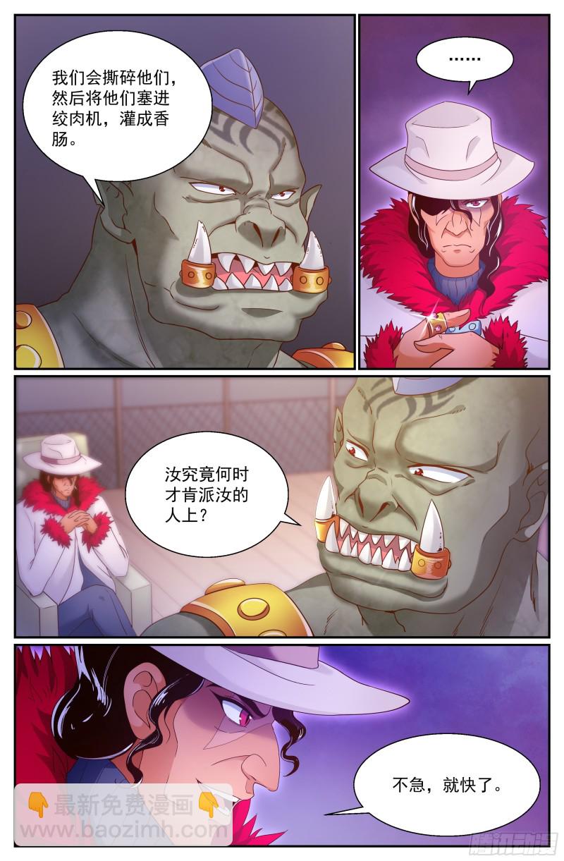 我在末世有套房 - 289 洗地 - 2