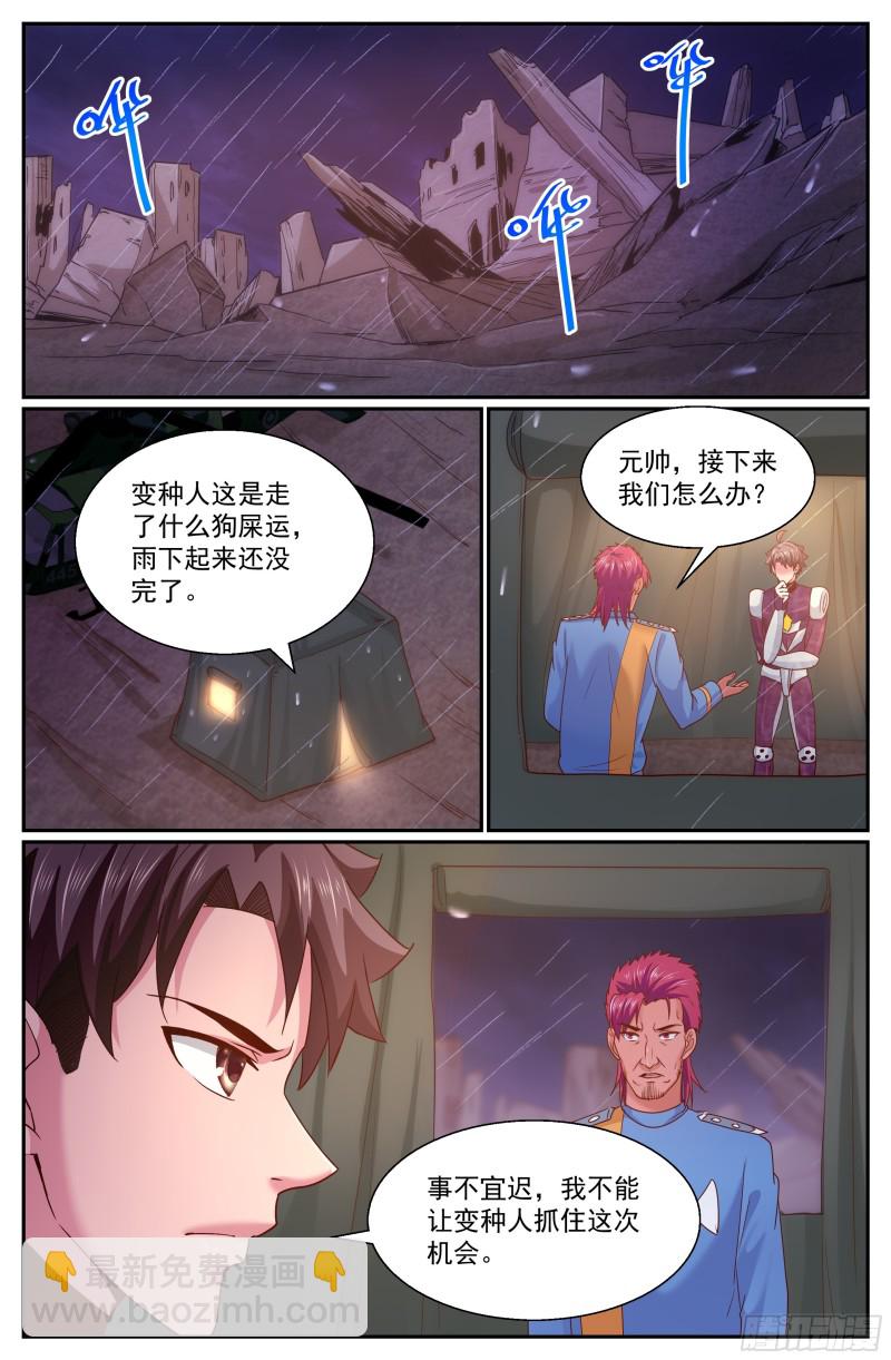 我在末世有套房 - 289 洗地 - 2