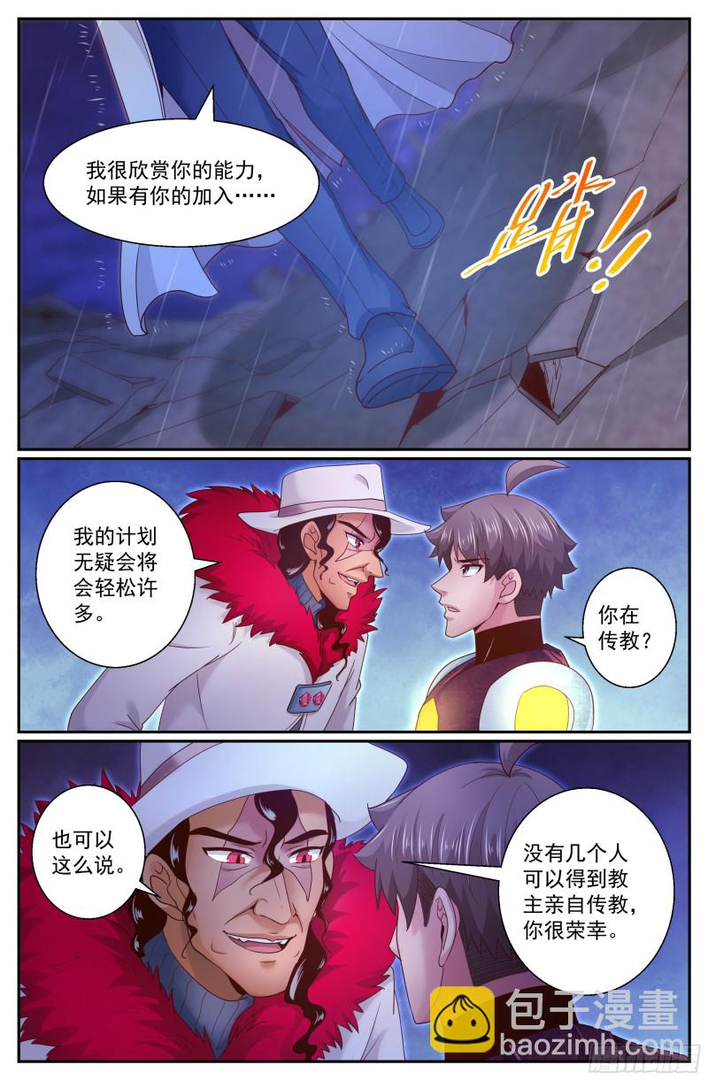 我在末世有套房 - 291 要加入黃昏嗎 - 1