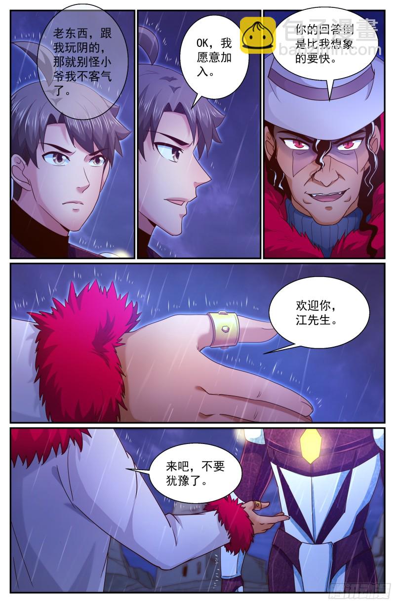 我在末世有套房 - 291 要加入黃昏嗎 - 3