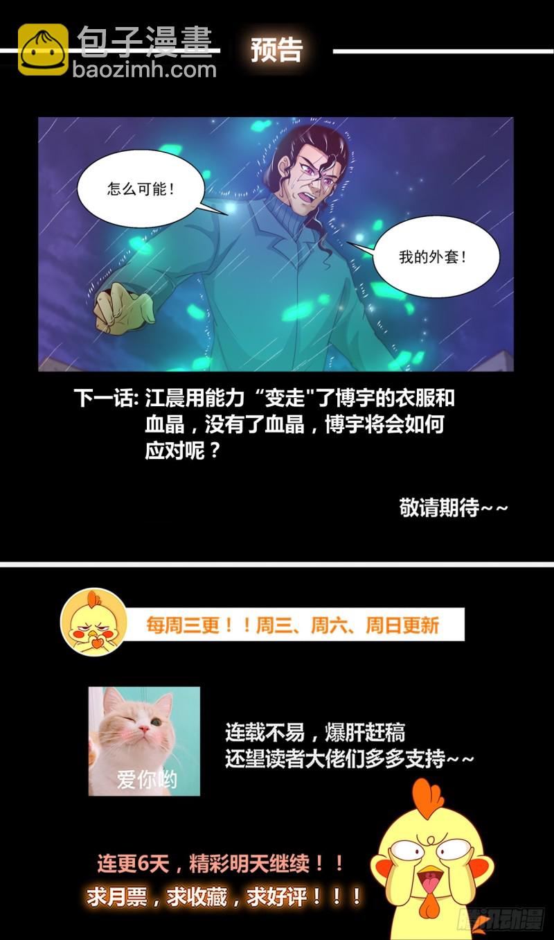 我在末世有套房 - 291 要加入黃昏嗎 - 2