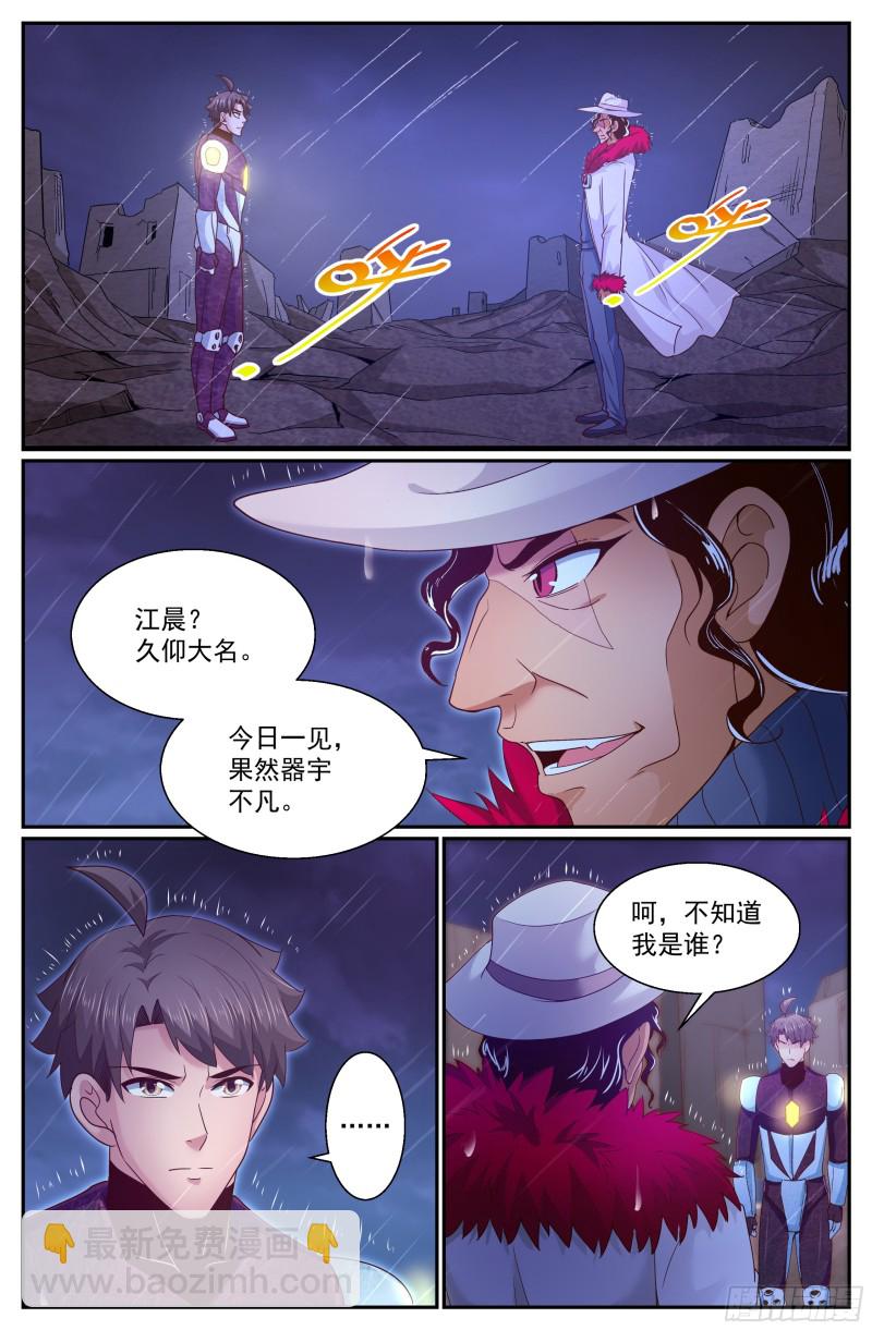 我在末世有套房 - 291 要加入黃昏嗎 - 2