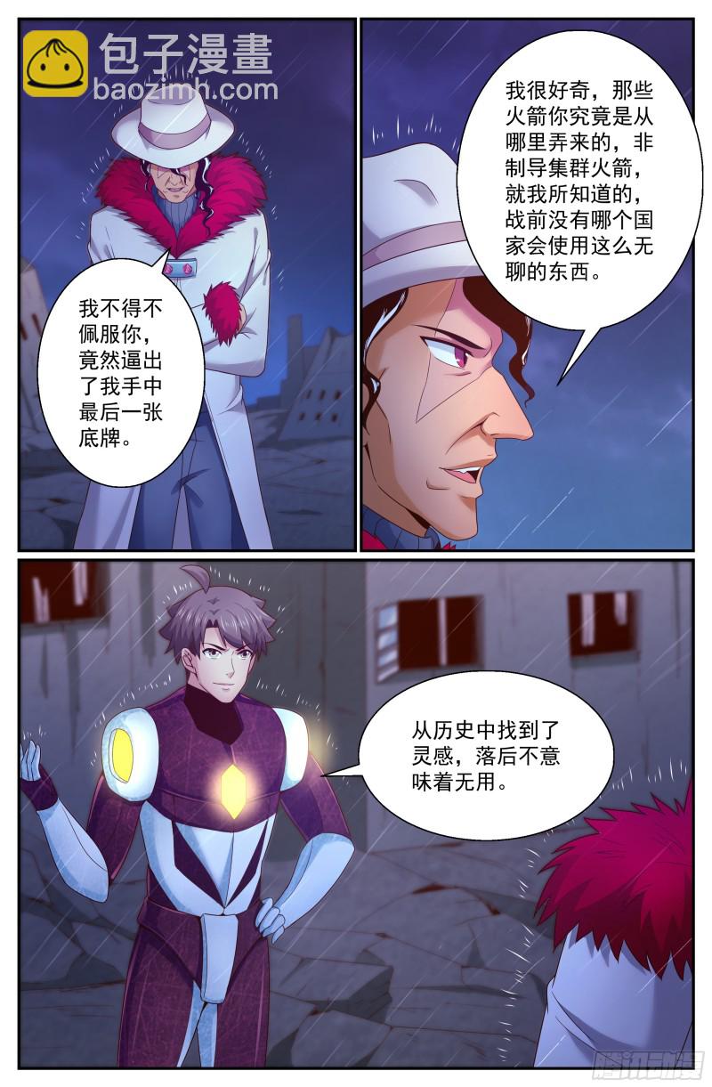 我在末世有套房 - 291 要加入黃昏嗎 - 1