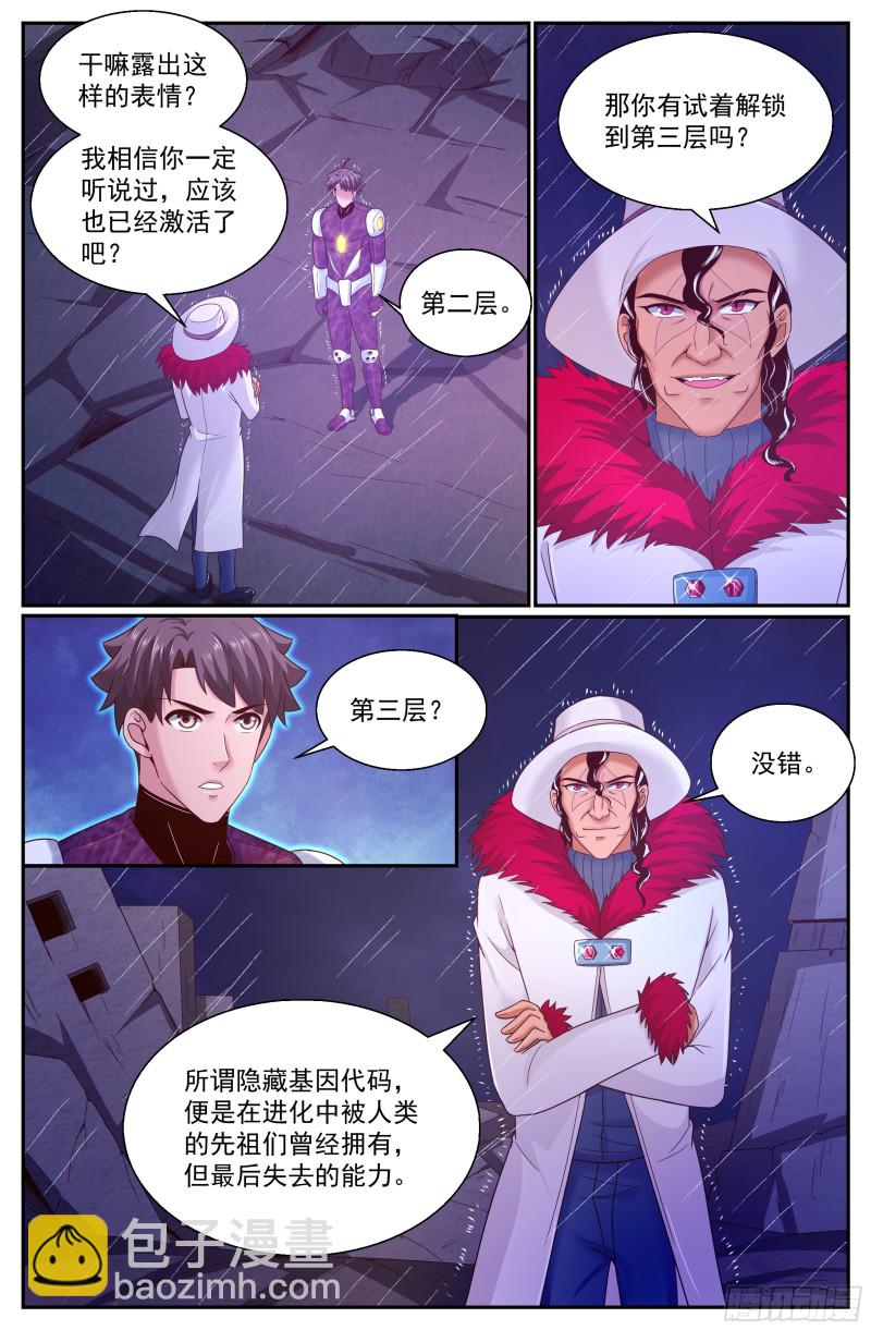 我在末世有套房 - 291 要加入黃昏嗎 - 3