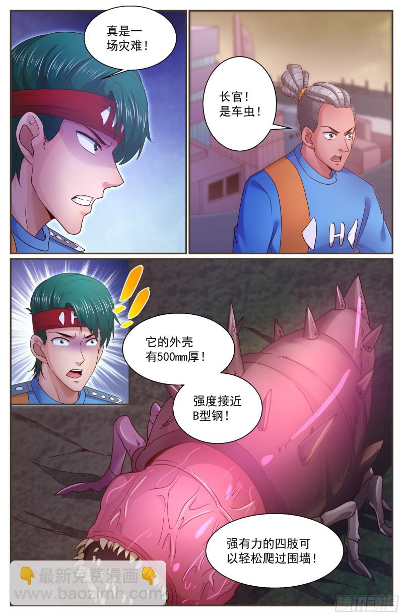 我在末世有套房 - 293 勝利了 - 3