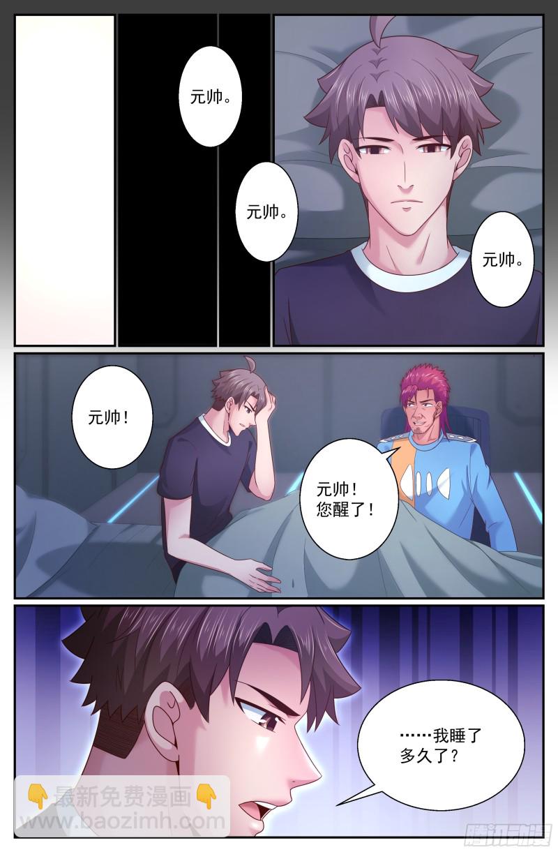 我在末世有套房 - 293 勝利了 - 1