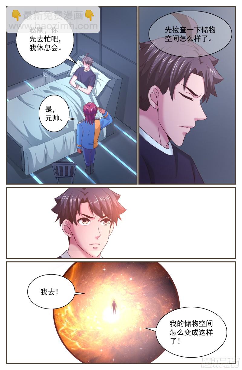 我在末世有套房 - 293 勝利了 - 3