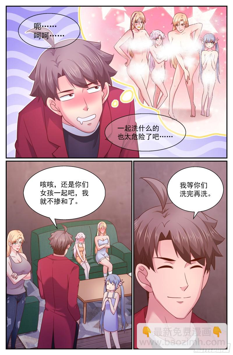 我在末世有套房 - 295 還是不了 - 1