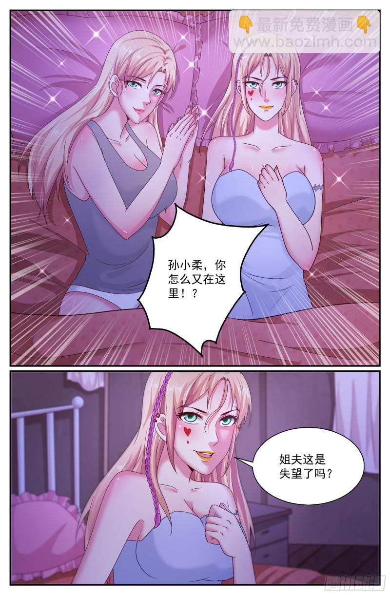 我在末世有套房 - 295 還是不了 - 3