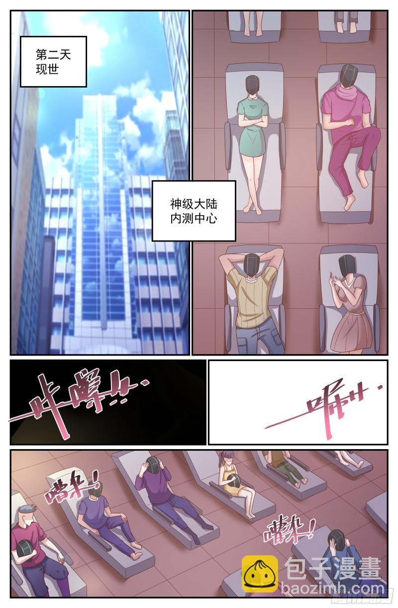 我在末世有套房 - 295 還是不了 - 2