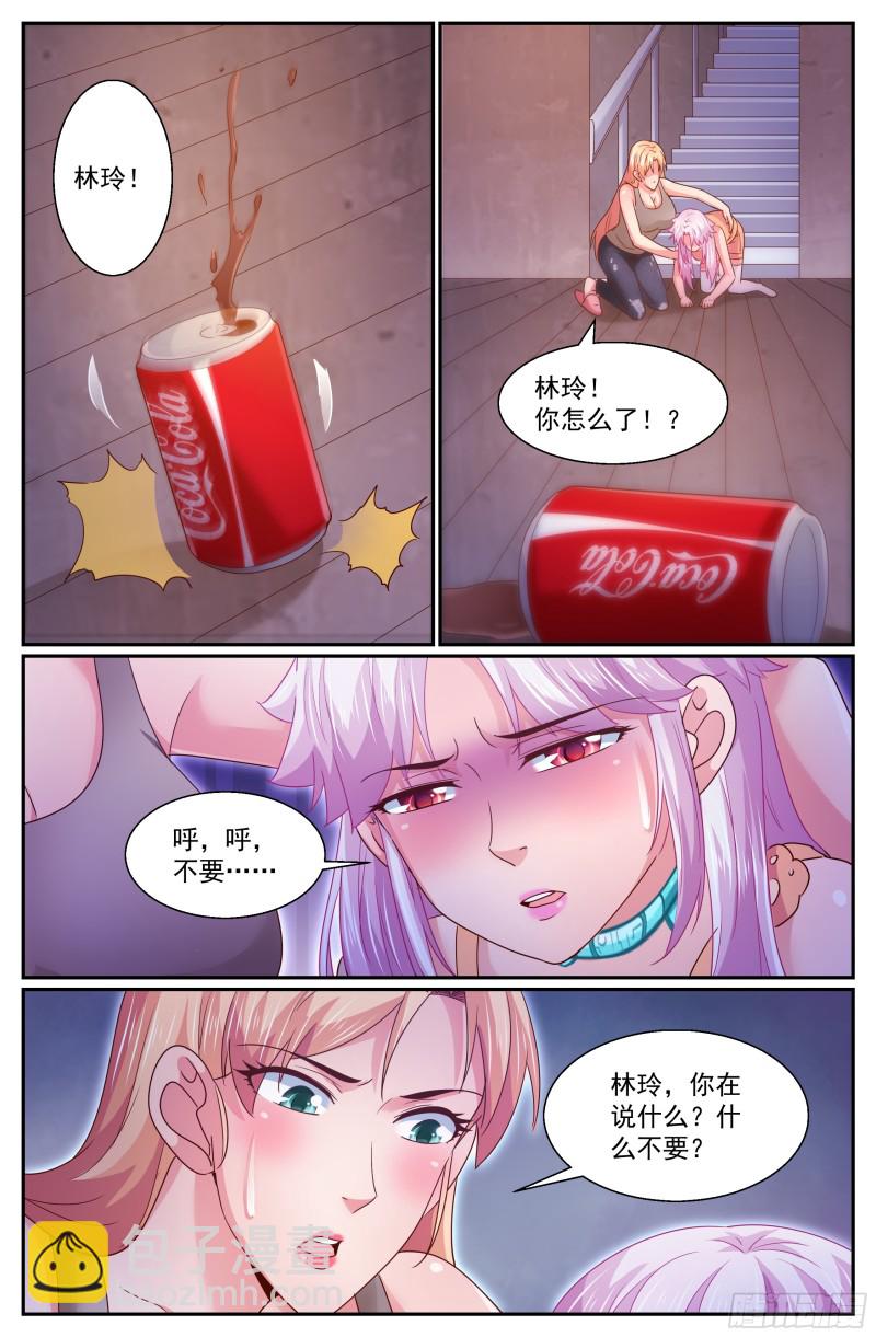 我在末世有套房 - 299林玲！你怎麼了？ - 3