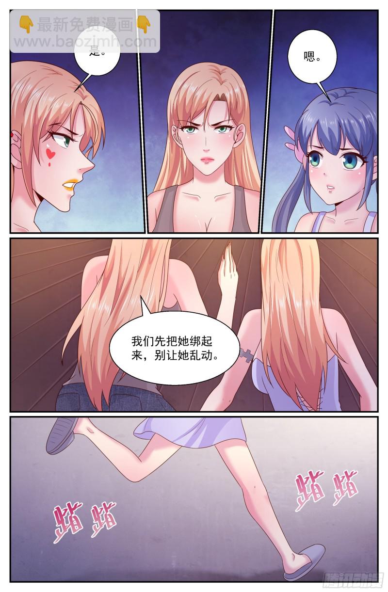 我在末世有套房 - 299林玲！你怎麼了？ - 3