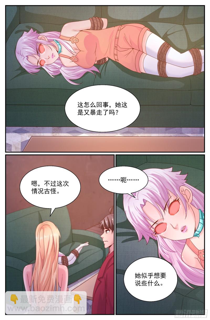 我在末世有套房 - 299林玲！你怎麼了？ - 2