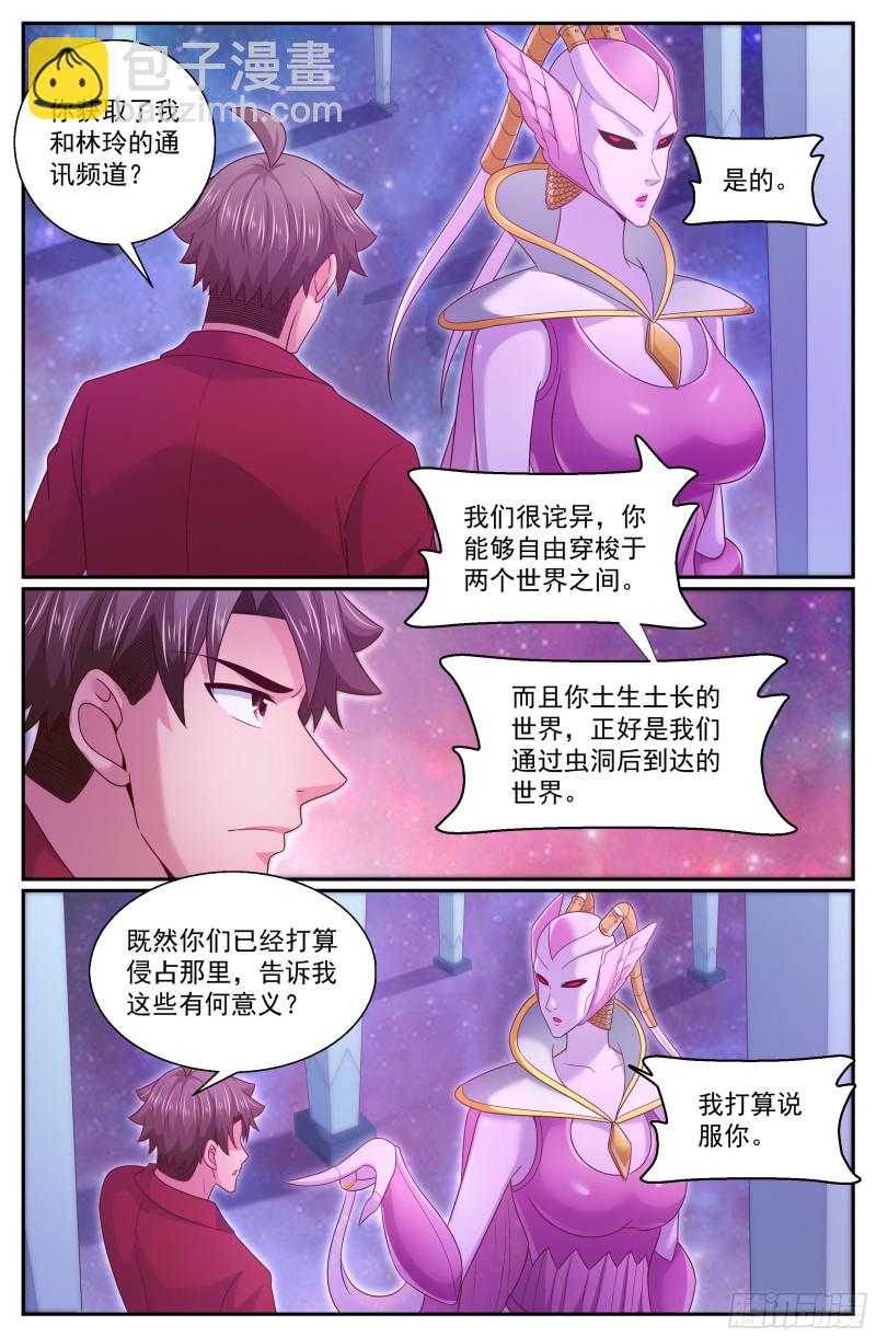 我在末世有套房 - 301 共榮 - 3