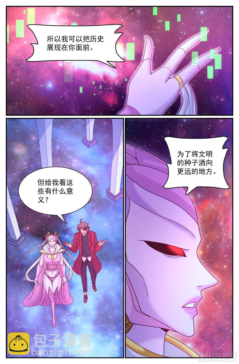 我在末世有套房 - 301 共榮 - 2