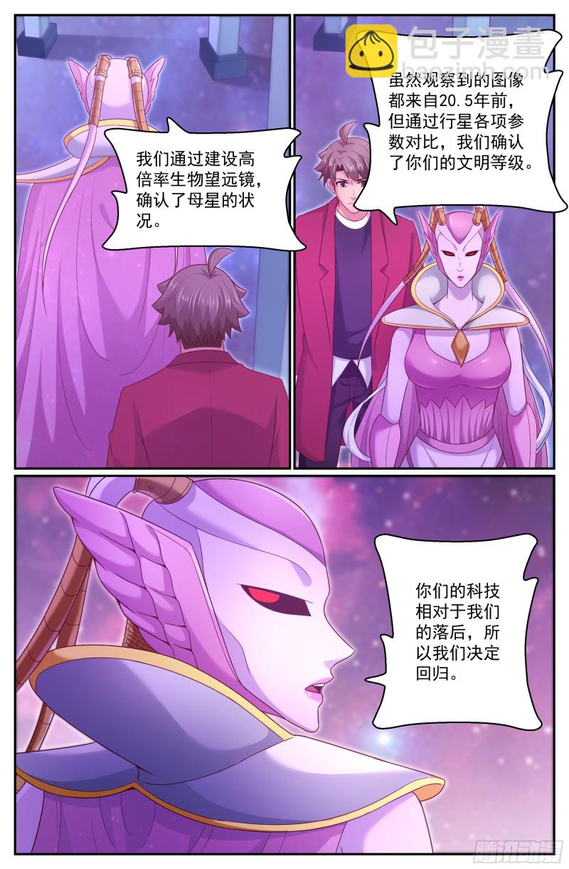 我在末世有套房 - 301 共榮 - 3