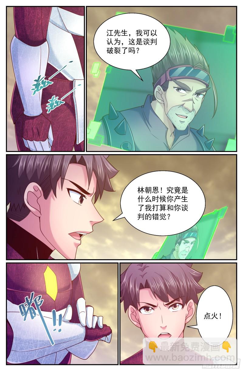 我在末世有套房 - 303 被屏蔽 - 1