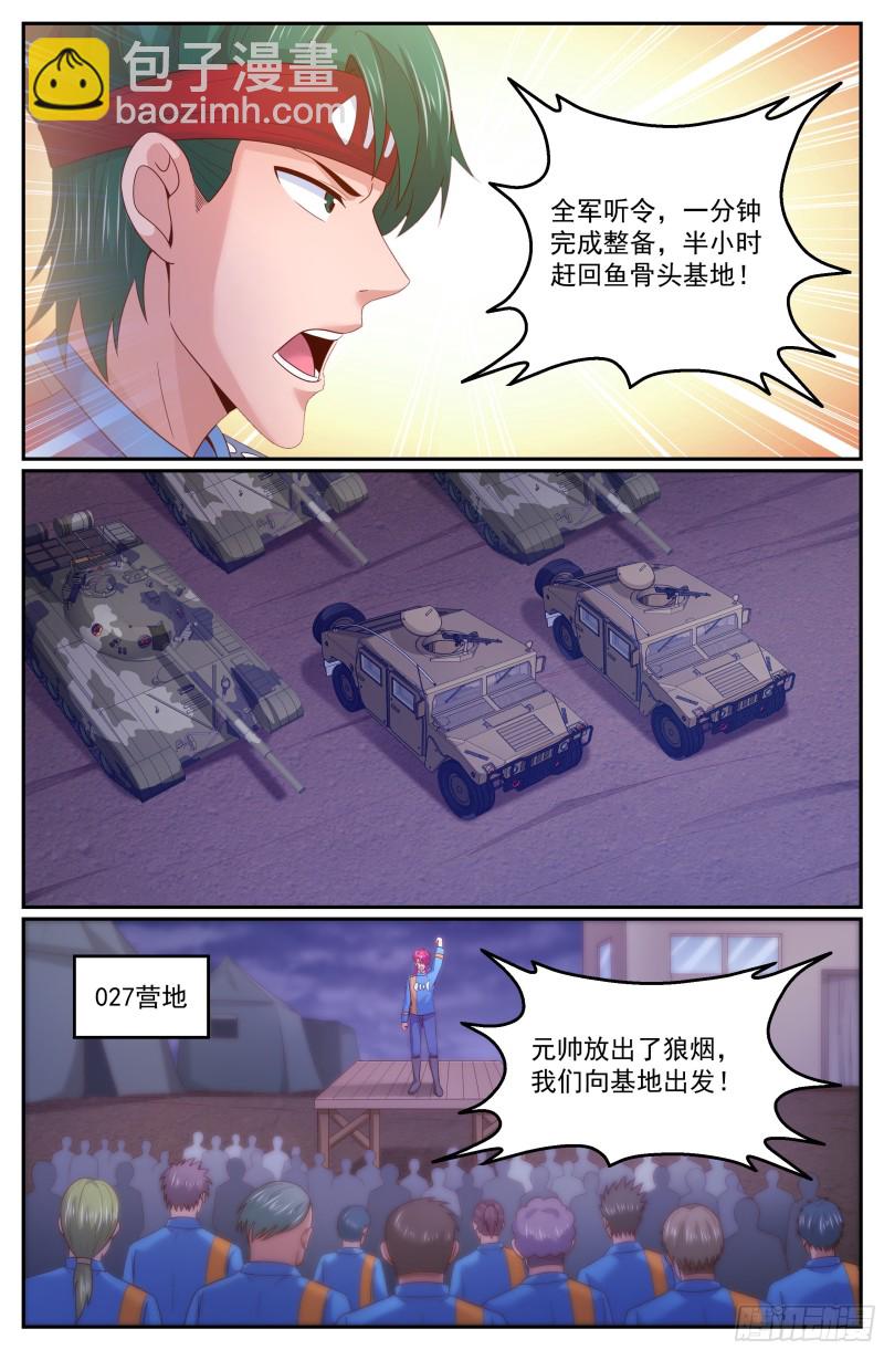 我在末世有套房 - 303 被屏蔽 - 3