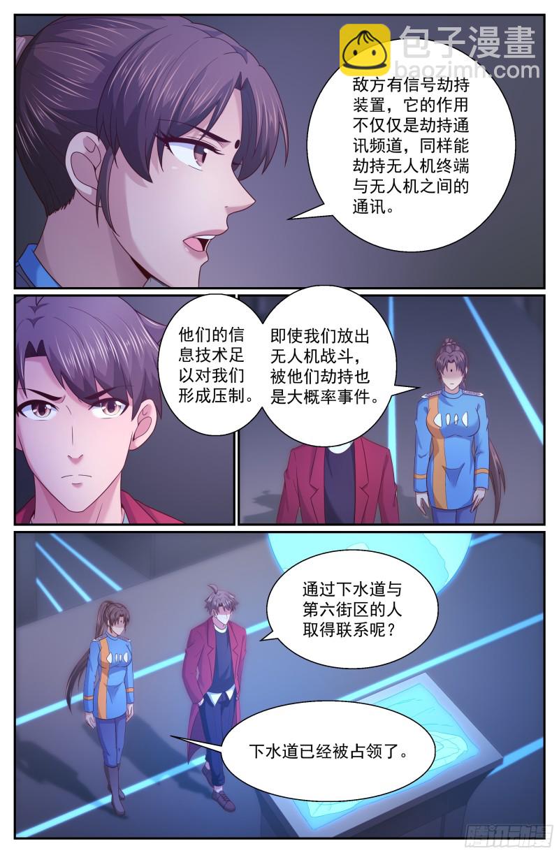 我在末世有套房 - 303 被屏蔽 - 3