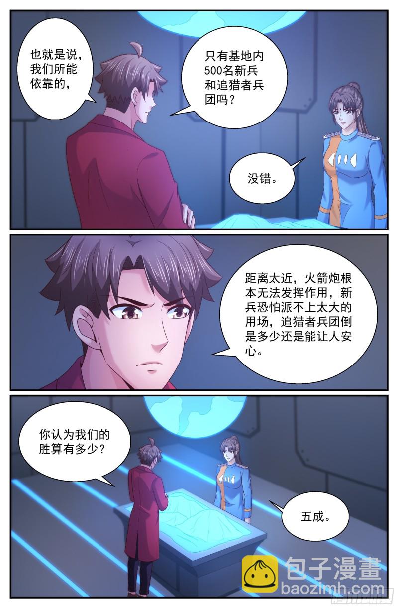 我在末世有套房 - 303 被屏蔽 - 1