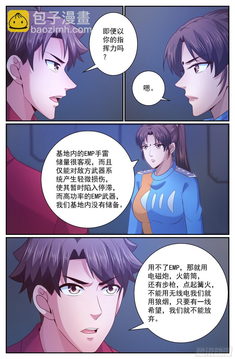 我在末世有套房 - 303 被屏蔽 - 2