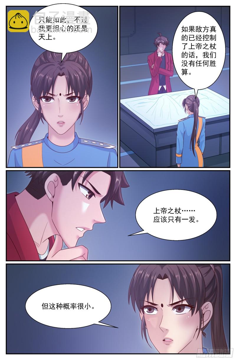 我在末世有套房 - 303 被屏蔽 - 3