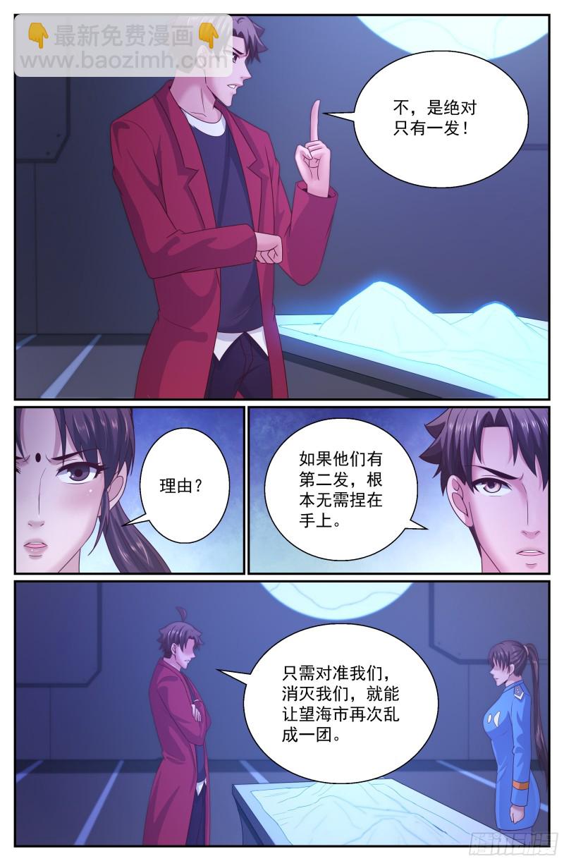 我在末世有套房 - 303 被屏蔽 - 1