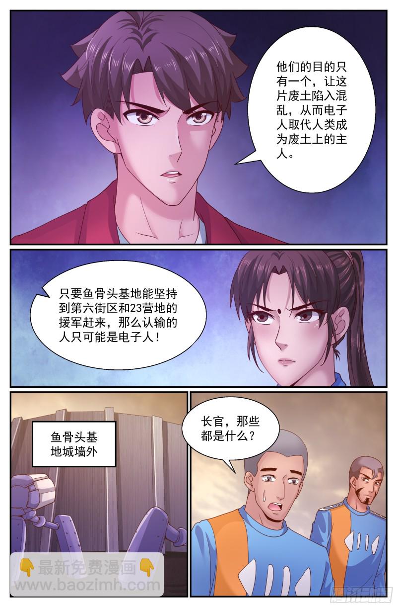 我在末世有套房 - 303 被屏蔽 - 2