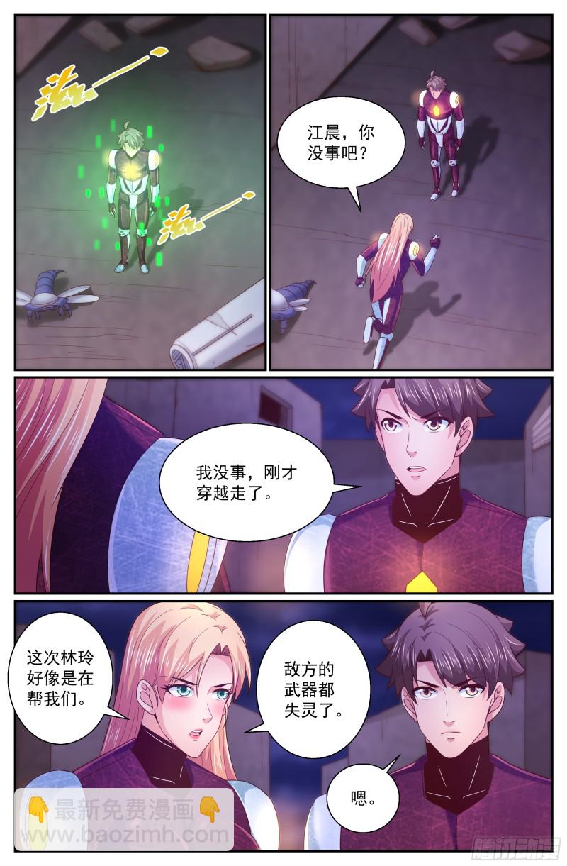 我在末世有套房 - 305 林玲姐姐 - 1