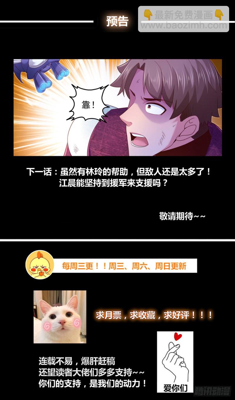 我在末世有套房 - 305 林玲姐姐 - 1